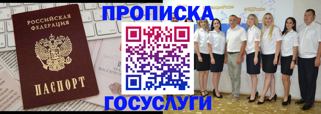 временная регистрация адрес в Сосновоборске