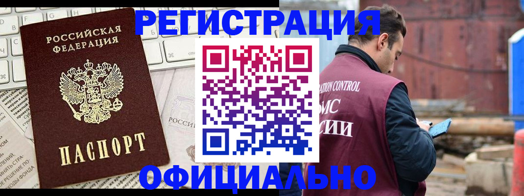 временная регистрация в квартире в Сосновоборске